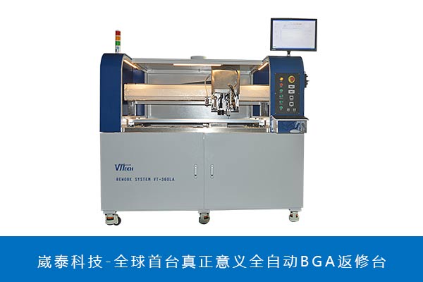 深圳BGA返修臺廠家